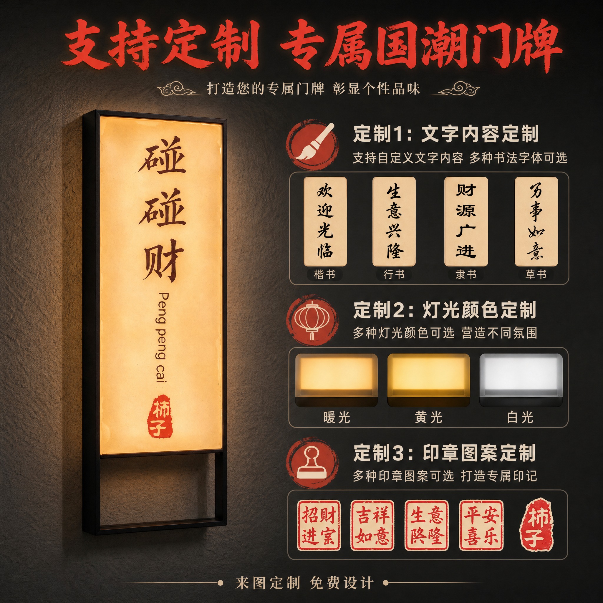 [主图-4] 高档酒店发光门牌号订制定做轻奢电竞公寓棋牌室包厢… - 图片创意预览