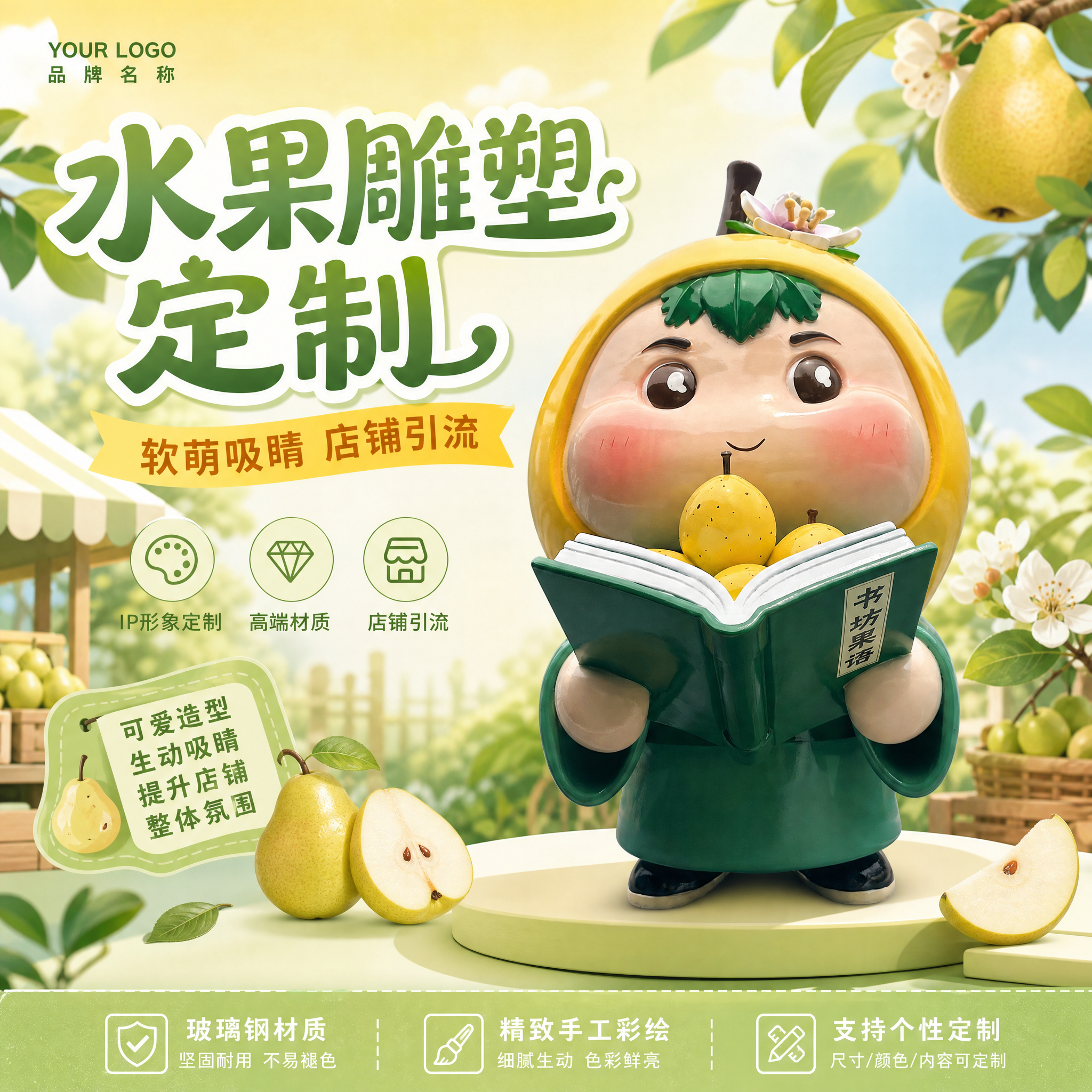 创意预览图