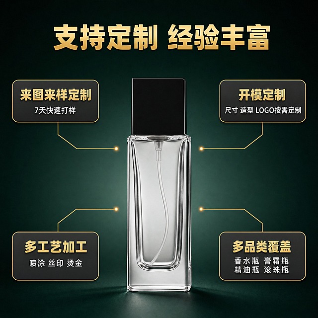 [主图-3] 1688定制服务多工艺支持图，突出定制能力和多领域覆盖优势。
[统一基调] 1688 B端源头工厂风，专业稳重有实力感；背景主色深墨绿渐变，标题字色暖金色，辅助字色白色和深灰色，强调色金色；字体为无衬线粗体（标题）+ 常规无衬线（正文），硬朗工业感。
[画面] 中心产品+环绕卖点引线版式。画面中央放置一只50ml方形透明玻璃香水瓶（配黑色方形瓶盖、15mm卡口喷头，非螺口），瓶身通透有质感，产品占画面约40%。从瓶子四个方向引出细金色引线，连接四个圆角卖点卡：
- 左上：标题"来图来样定制" + 小字"7天快速打样"
- 右上：标题"开模定制" + 小字"尺寸 造型 LOGO按需定制"
- 左下：标题"多工艺加工" + 小字"喷涂 丝印 烫金"
- 右下：标题"多品类覆盖" + 小字"香水瓶 膏霜瓶 精油瓶 滚珠瓶"
卖点卡为深灰底金色标题白色小字，引线为金色细线末端有光点。画面顶部有大标题"支持定制 经验丰富"。
[光影质感] 中心香水瓶商业摄影质感，柔和侧光，玻璃通透有高光，瓶底有自然阴影。卖点卡有轻微浮起感。
[配色] 深墨绿渐变背景 + 暖金色标题和引线 + 白色说明文字 + 深灰卡片底。
[文字版式] 顶部大标题居中，四个卖点卡分布在四角通过引线与中心产品连接。卡片内标题粗体金色，说明文字常规白色。
[输出要求] 比例1:1，2048x2048，2K分辨率，文字清晰无错字，产品清晰不变形，卡口结构准确（非螺口），无水印无平台Logo，无杂乱元素。禁止出现分装操作、灌装液体、C端使用场景。