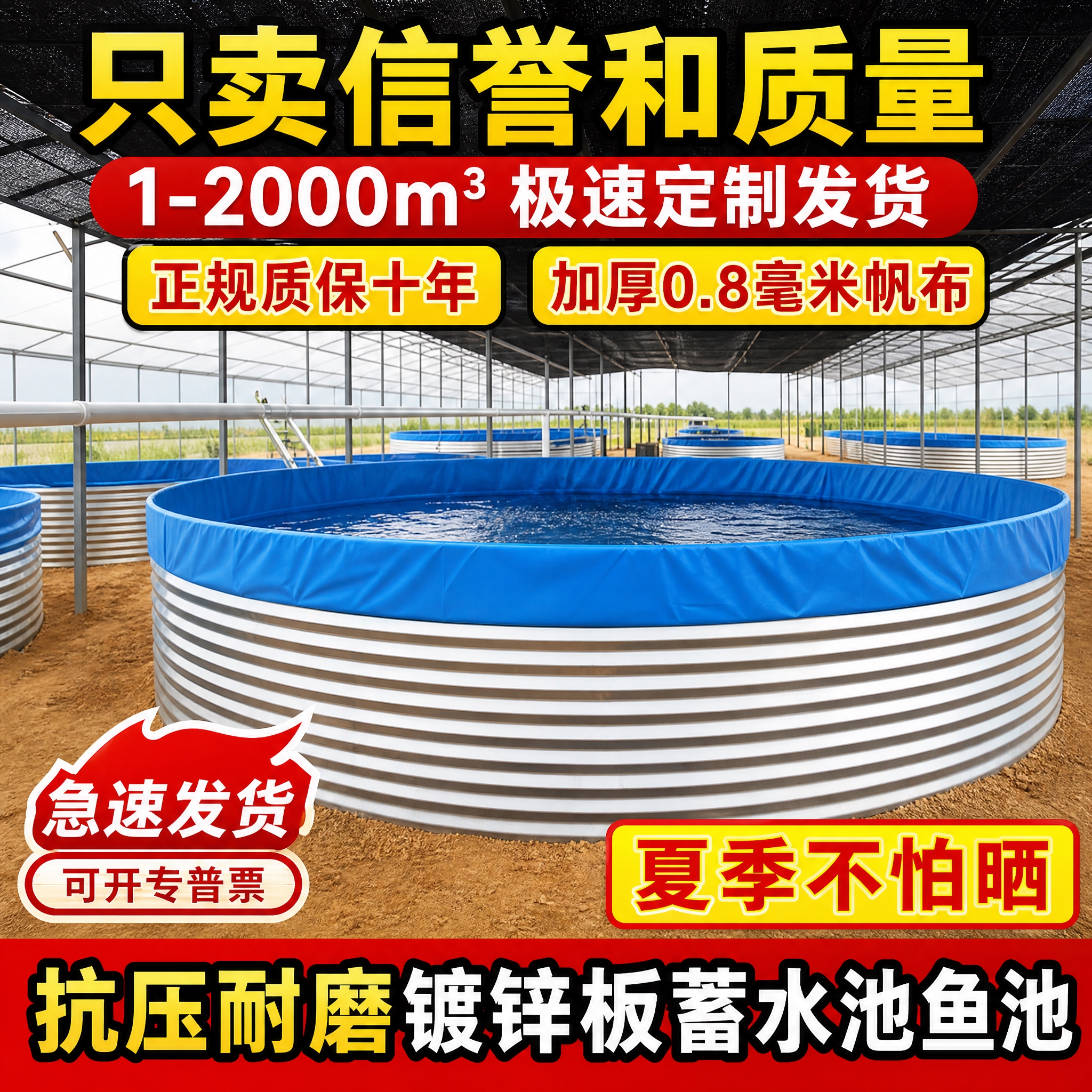 基于这张蓄水池电商图进行改版。1）保留产品本体：银灰色波纹镀锌… - 图片创意预览