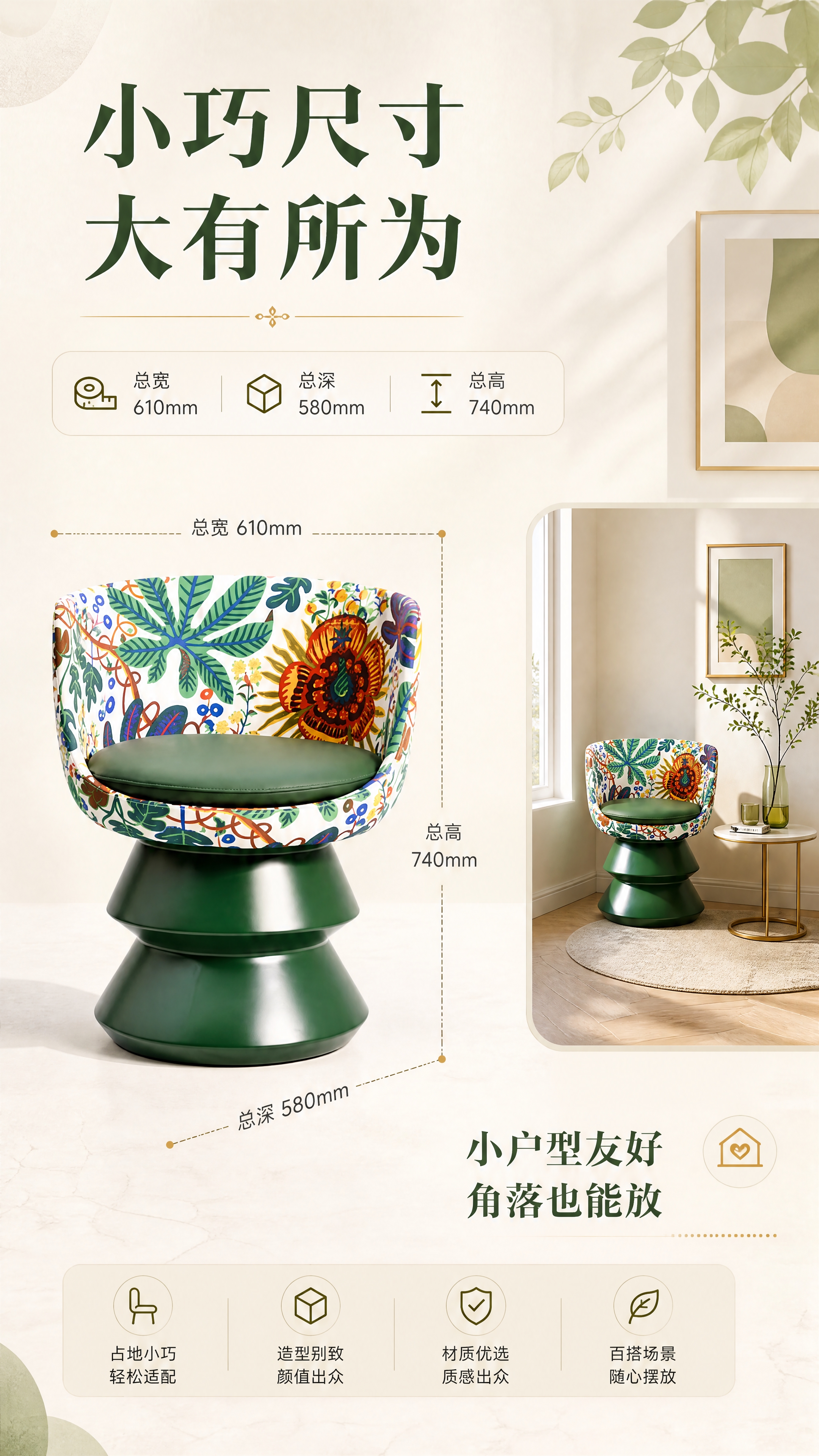 [商品] 使用【图1】D8829D印花布艺休闲椅；保留整体造型… - 图片创意预览