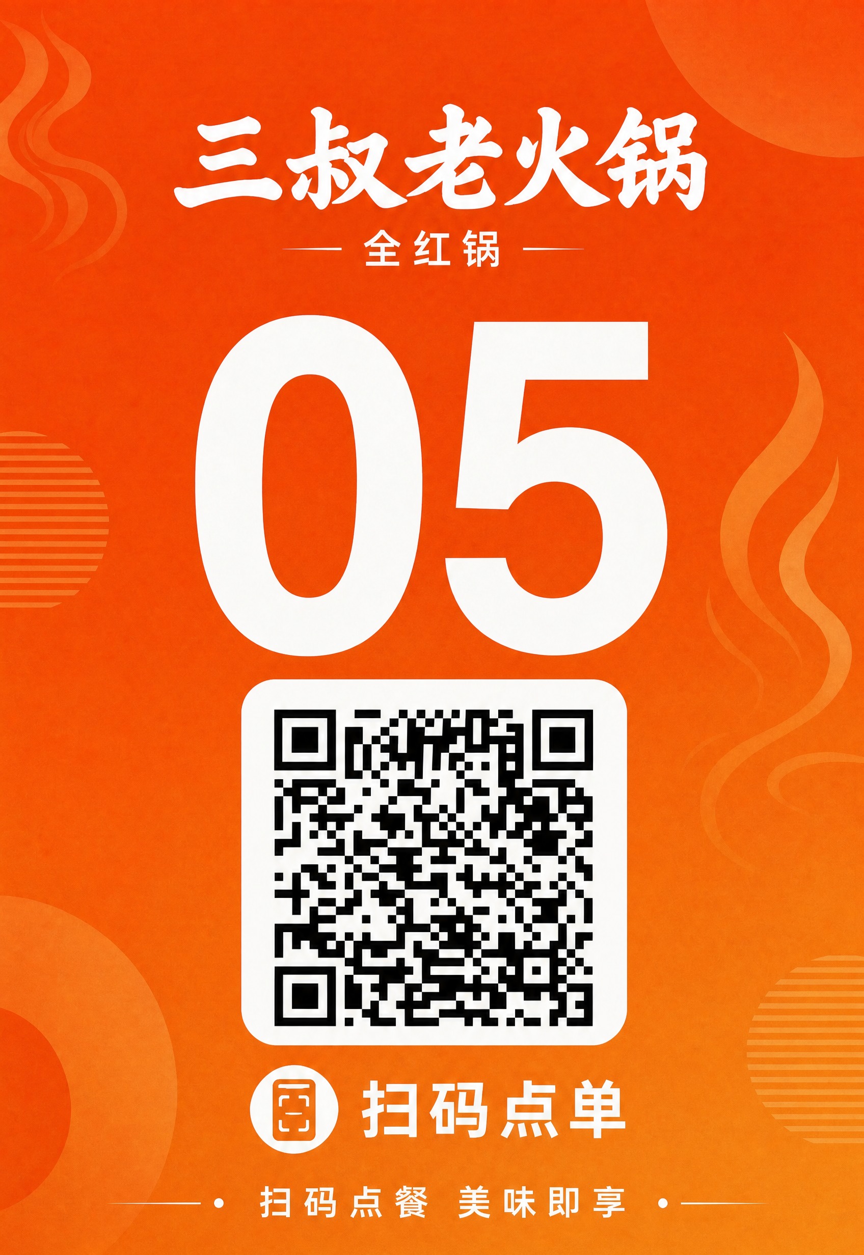 保持原图的整体设计风格、配色、版式和装饰元素完全不变，暖橙色渐… - 图片创意预览