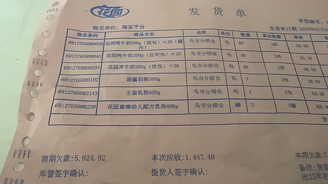 仅将图片左上角的文字“有赞平台”修改为“淘宝平台”，保持其余所有内容、画质和排版完全不变，不要改变图片清晰度，只修改指定文字
