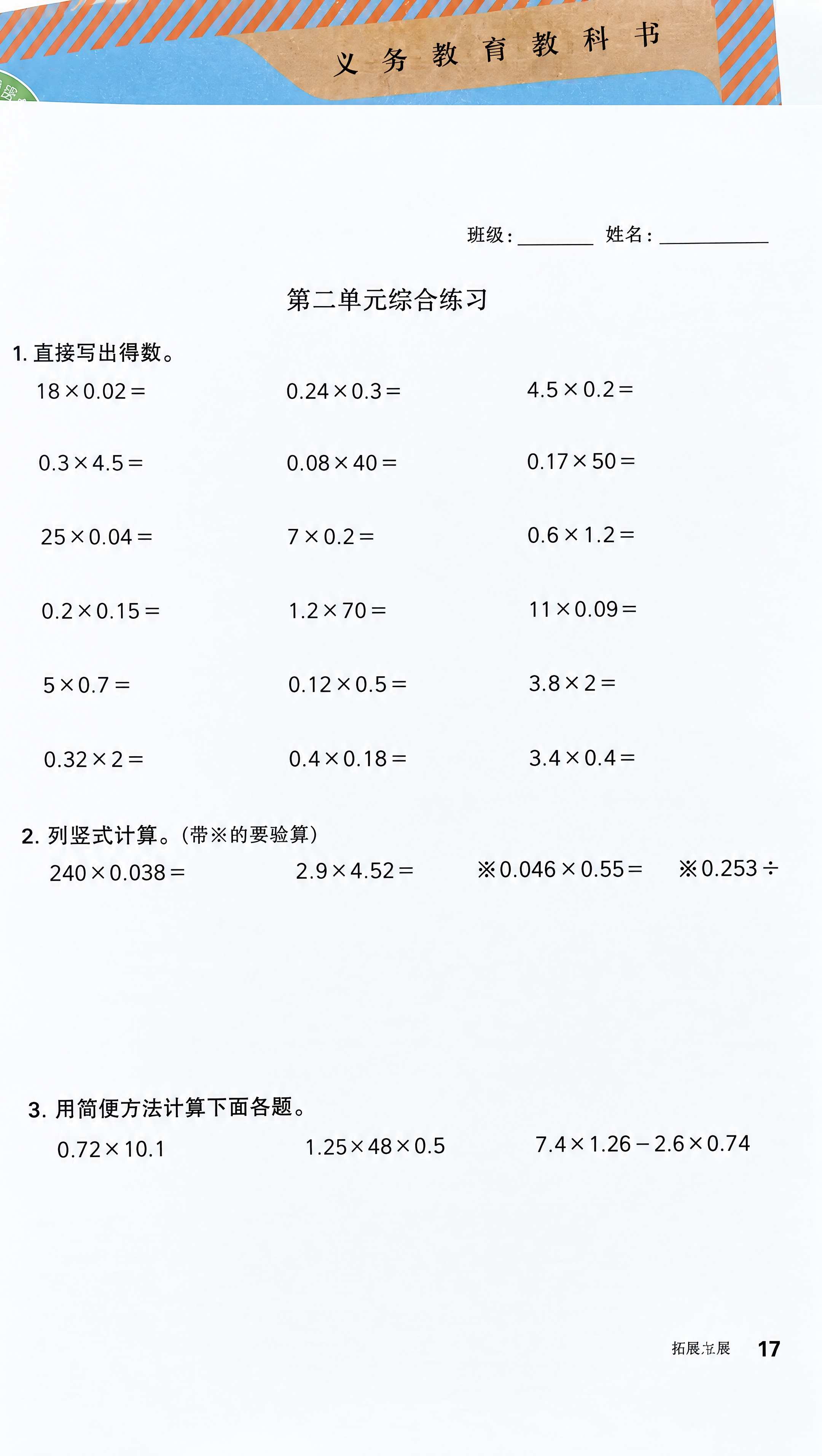 去除图片中所有手写笔迹、手写答案、手写竖式计算过程、红笔批改痕… - 图片创意预览