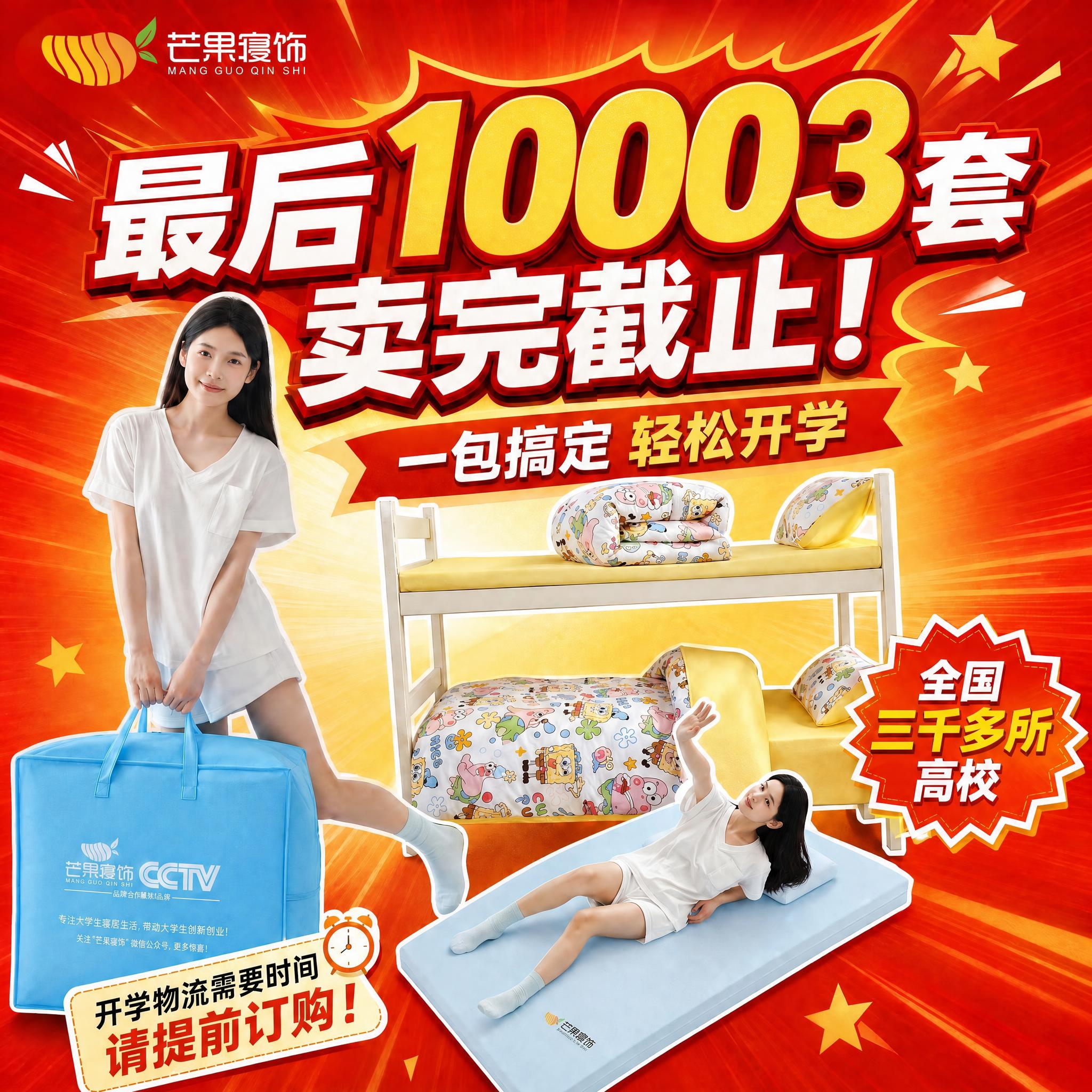 将海报中央的大数字"15580"替换为"10003"，其余所有… - 图片创意预览