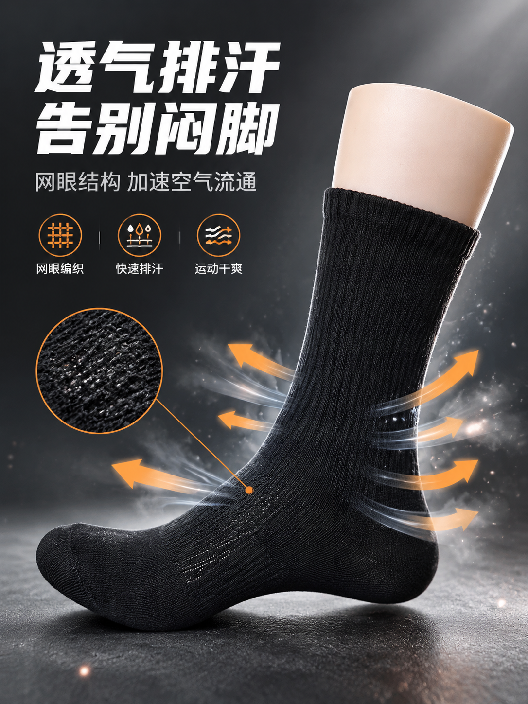 [商品] 使用【图1】黑色运动中筒袜（脚模款）；商品处理：保留… - 图片创意预览