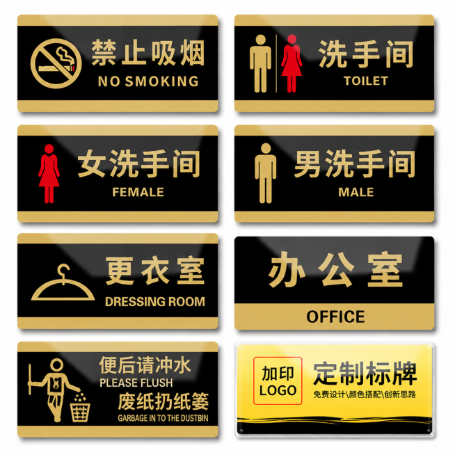 将提供的8张标识牌图片拼接整合为一张图片预览效果