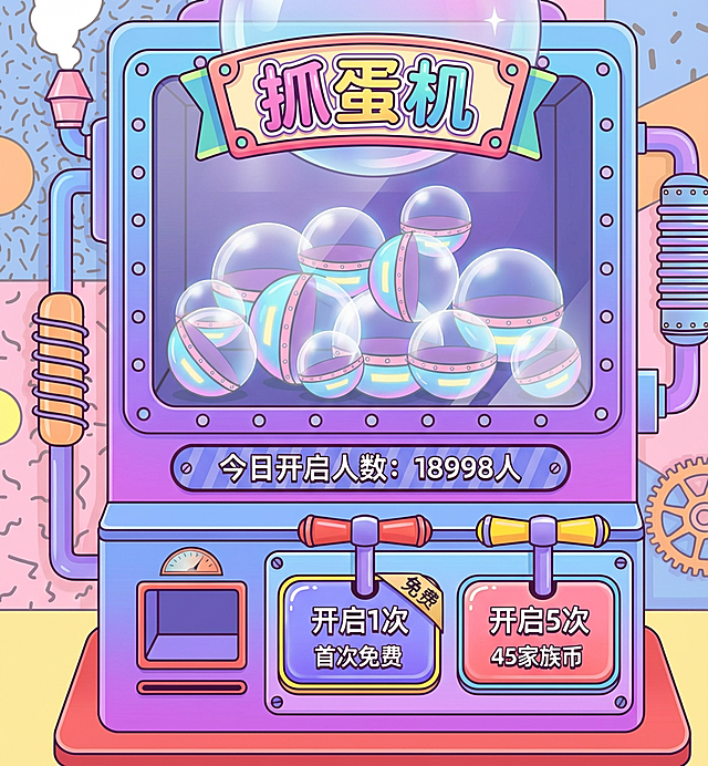 一个可爱的抓蛋机，整体颜色为紫色和蓝色的渐变，顶部有一个透明的圆球，内部装满了多个透明的球体，散发着柔和的光泽。机身上方有一个彩色的装饰带，正中间写着“抓蛋机”。底部有一个红色的底座，设计简洁而吸引人。整体风格活泼可爱，营造出轻松愉悦的氛围。