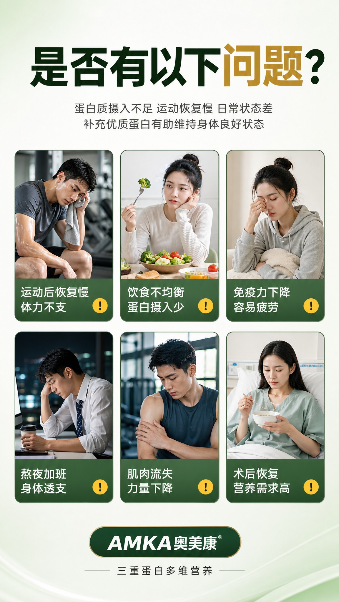 [商品] 本页为痛点共鸣页，无需产品主图；产品以小Logo形式… - 图片创意预览