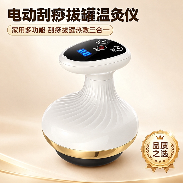 [主图-1] 电动刮痧拔罐温灸仪 商品识别主图 淘宝天猫中文主图首图
[统一基调] 暖金米色品质风 背景为浅米色渐变 主标题深棕黑色 辅助文字暖棕色 强调色香槟金 字体为现代无衬线粗体 字号层级分明 卡片为圆角浅金描边 整体专业品质感
[画面] 产品为白色主体配金色底部装饰环的电动刮痧拔罐温灸仪 顶部黑色控制面板带蓝色数字显示屏和三个按键 产品以45度斜视角居中展示 占画面约70% 底部有柔和接触阴影 背景为浅米色到暖白色的柔和渐变 左上角放置产品名称"电动刮痧拔罐温灸仪" 下方小字"家用多功能 刮痧拔罐热敷三合一" 右下角有金色品质徽章样式装饰
[光影质感] 商业摄影质感 主光从左上方打来 产品表面有柔和高光 金色装饰环有金属反光 白色主体呈现细腻质感 底部有自然柔和的投影
[配色] 主背景浅米色渐变 文字深棕黑 强调色香槟金 产品白+金
[文字版式] 左上角主标题"电动刮痧拔罐温灸仪"大号粗体深棕色 副标题"家用多功能 刮痧拔罐热敷三合一"中号浅棕色 文字不遮挡产品主体
[输出要求] 1:1比例 2K高清 产品清晰完整 文字清晰可读 无变形 无错字 无水印 无平台Logo 无杂乱元素