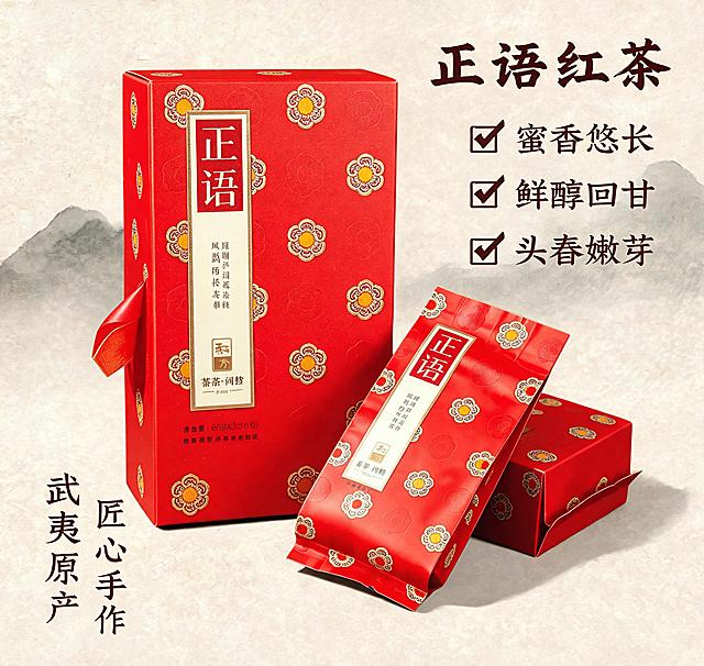 保持产品原图质感与细节不变，不改变产品形状、角度、颜色，增加符合平台搜索逻辑的茶叶卖点文案，卖点不遮挡产品，文案视觉突出、排版合理，字体有设计感，无文字错位，将背景更换为适合茶叶风格的新中式雅致背景，输出高清4K