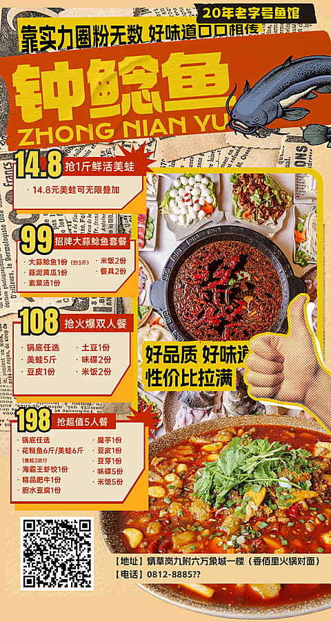 特色菜品菜单宣传竖版海报