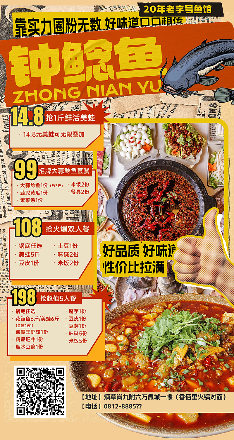 特色菜品菜单宣传竖版海报