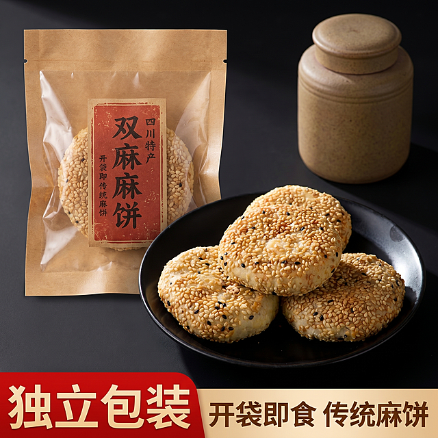 [主图-4] 独立包装卖点展示。
[氛围风格] 干净实用怀旧风格。
[画质] 商业摄影质感，光线柔和通透，产品清晰真实，画面干净高级。
[元素] 一盘麻饼旁摆放着单块独立真空小包装的麻饼，包装为复古牛皮纸设计，贴红色老式标签。背景放置旧陶制茶罐，增加怀旧元素。保持麻饼外观（物理结构、材质质感、颜色）与输入产品图绝对一致，杜绝任何变形和色差，精细化处理。商品主体占比严格控制在60%-80%之间，画面满屏无边框。
[光影] 均匀柔和自然光，包装和产品明暗清晰，突出干净卫生的特点。
[配色] 牛皮纸黄、麻饼金黄、陶土棕，干净复古。
[视角构图] 平视拍摄，产品和包装错落摆放，层次清晰。
[文字版式] 左下对齐，大字文案“独立包装”红色粗体，右侧小字“开袋即食传统麻饼”棕色小号字。
[比例分辨率] 1:1比例，2k分辨率；文字清晰锐利，画面超高清。
[负向提示词] 变形，水印，文字错乱，产品图模糊，背景杂乱