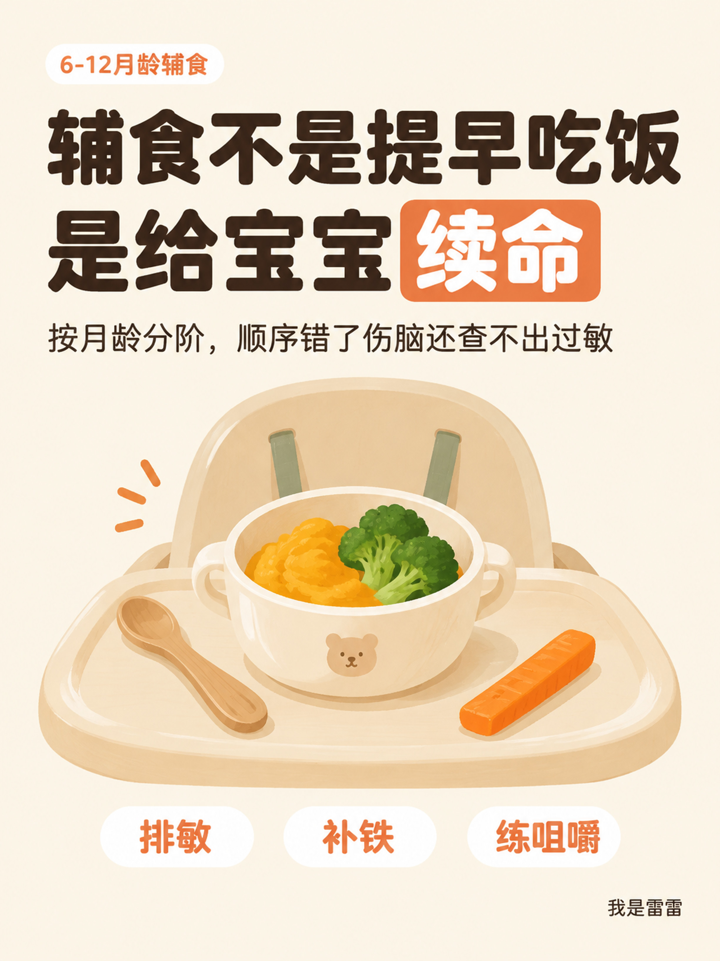 小红书九宫格图文系列·图1封面页。竖版 3:4，奶油米白纯色底… - 图片创意预览