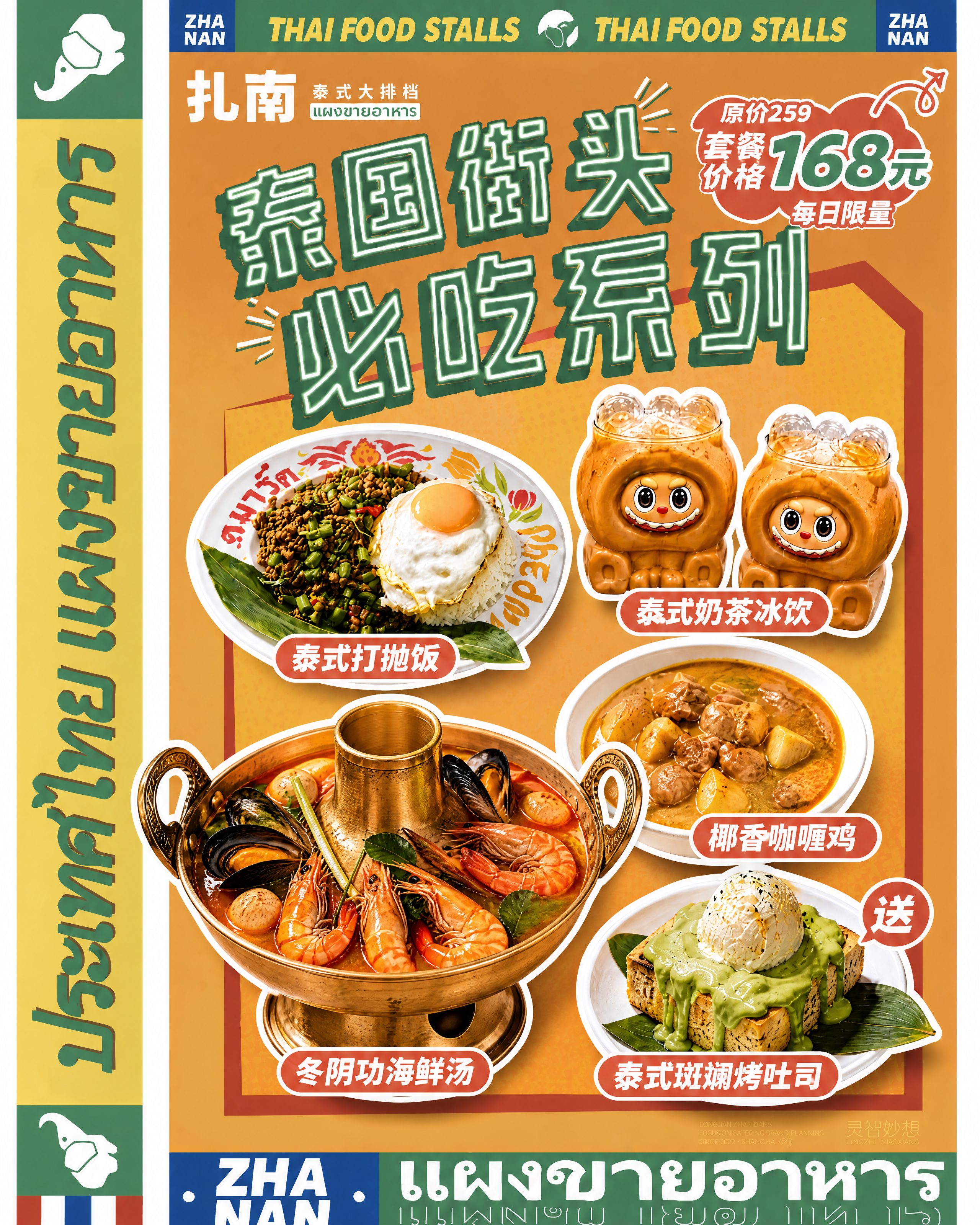 创意预览图