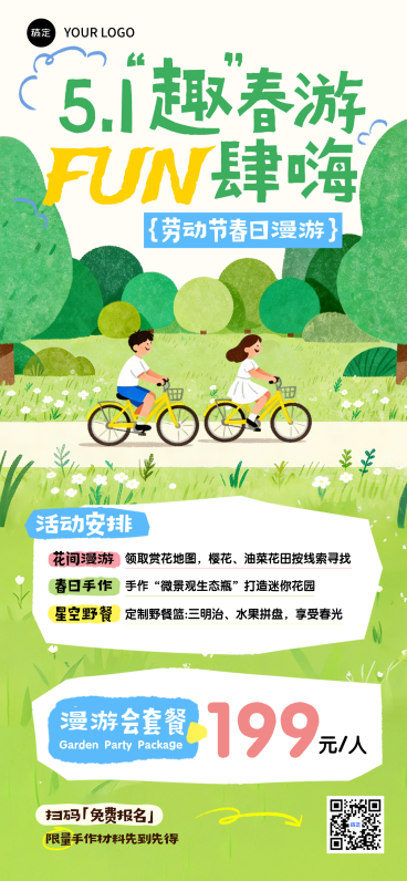五一劳动节节日活动旅游出行插画全屏竖版海报预览效果