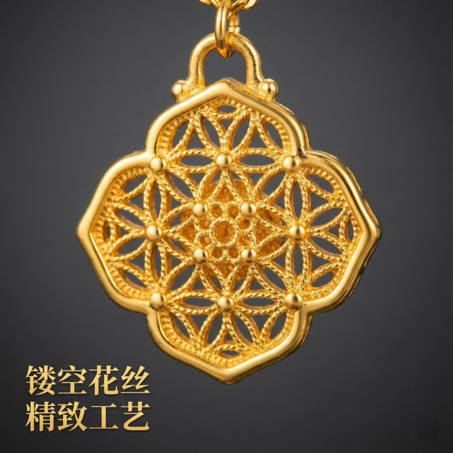 [主图 3] 黄金吊坠细节特写主图，氛围风格微距质感突出工艺细节。画面元素商业摄影质感、光线柔和通透、产品清晰真实、画面干净高级。放大特写展示吊坠镂空花丝工艺细节，突出黄金纹理和精致做工，放大镜效果放预览效果