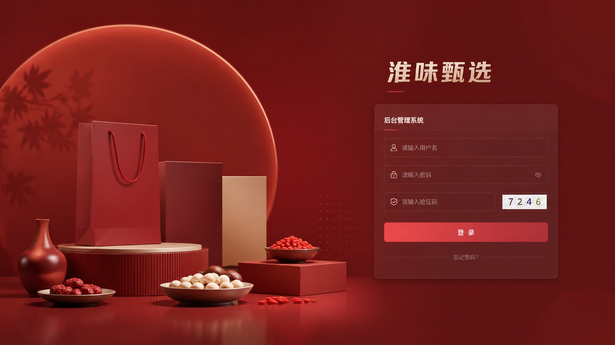 淮味甄选，是一个小程序，做B-B-C,做商城，设计一个淮味甄选… - 图片创意预览