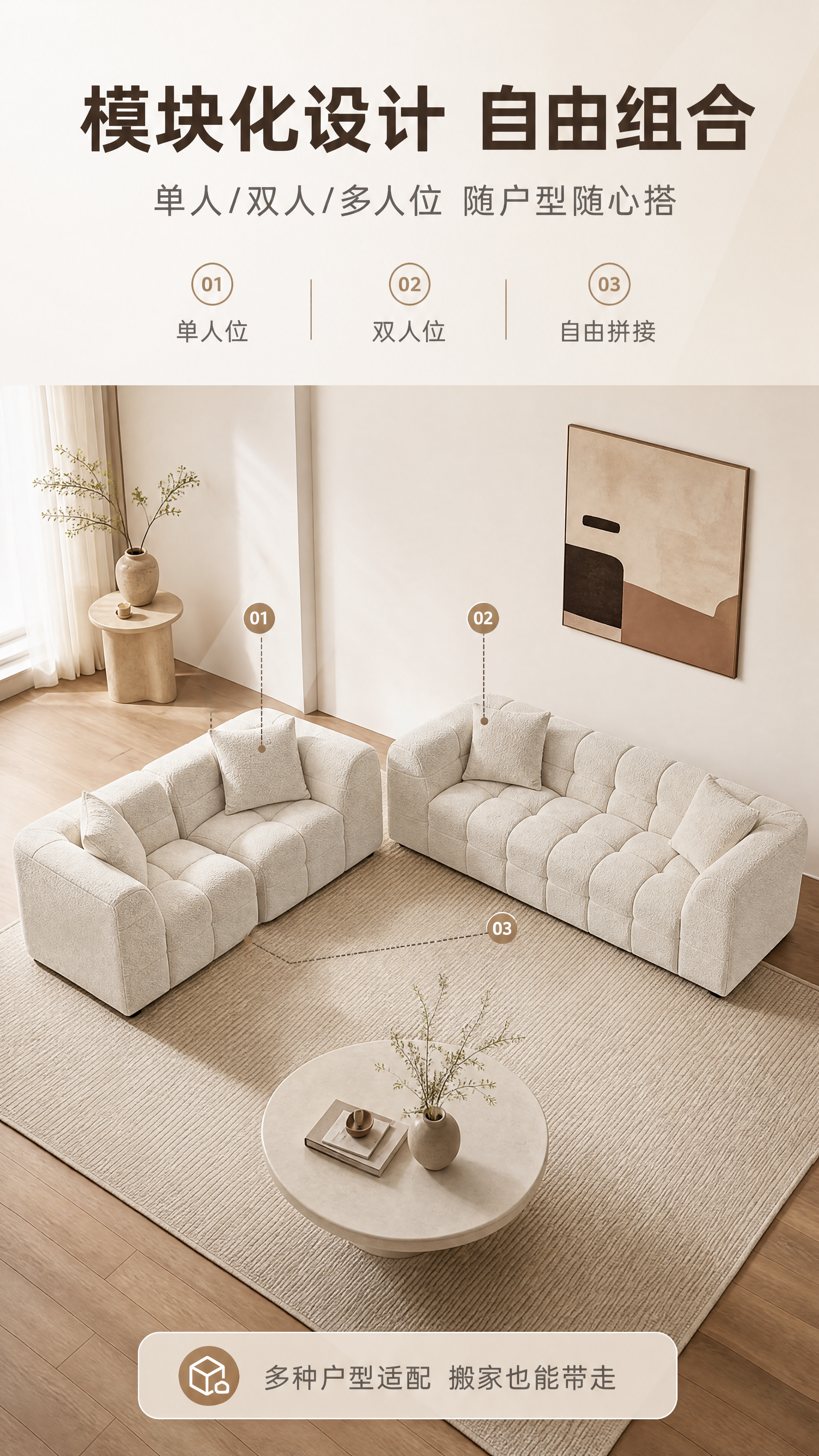 [商品] 使用【图1】米白色模块布艺沙发；保留方块模块化结构、… - 图片创意预览