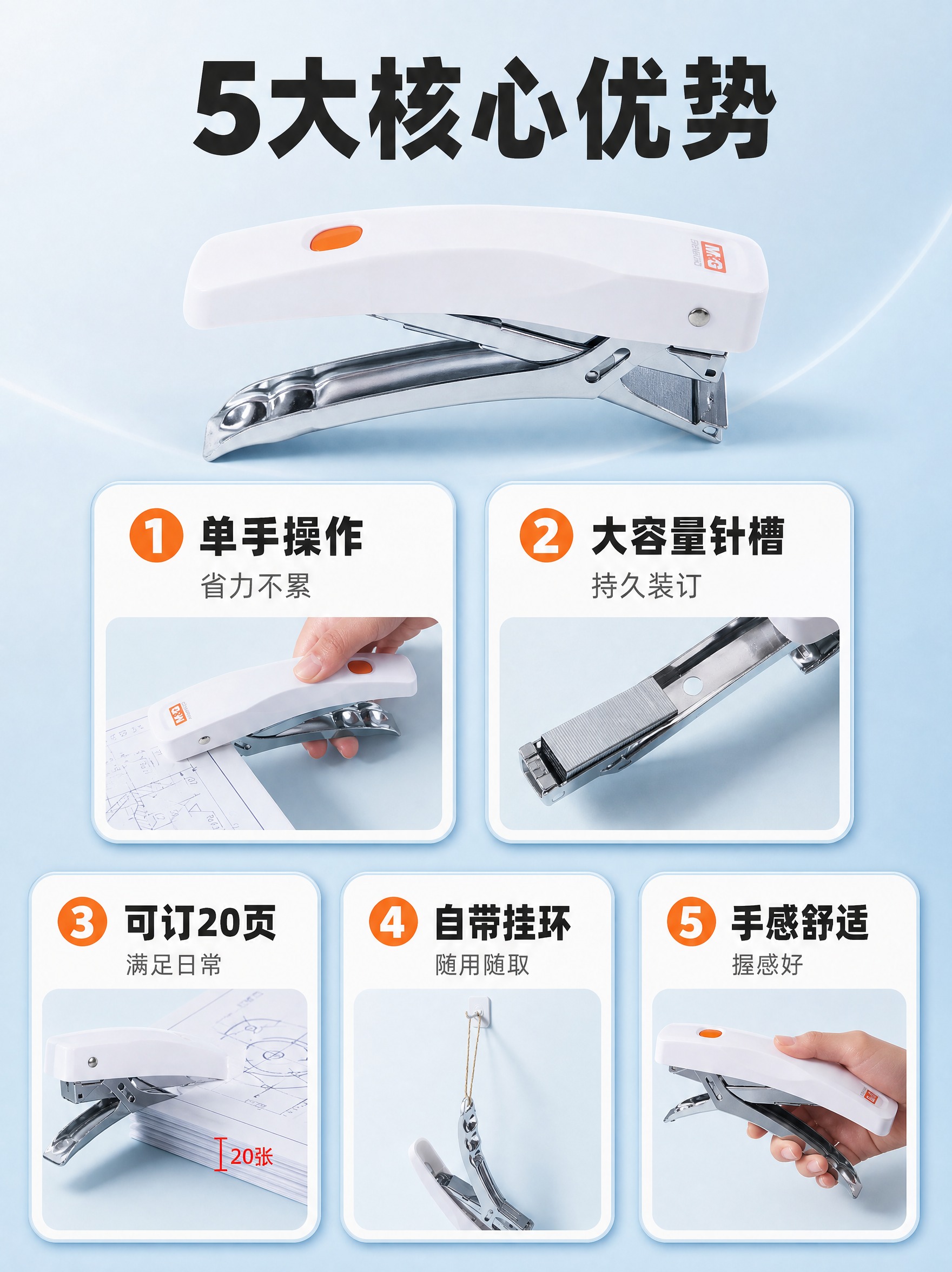 [商品] 使用【图1】【图7】晨光外卖订书机黑白两款；保留流线… - 图片创意预览