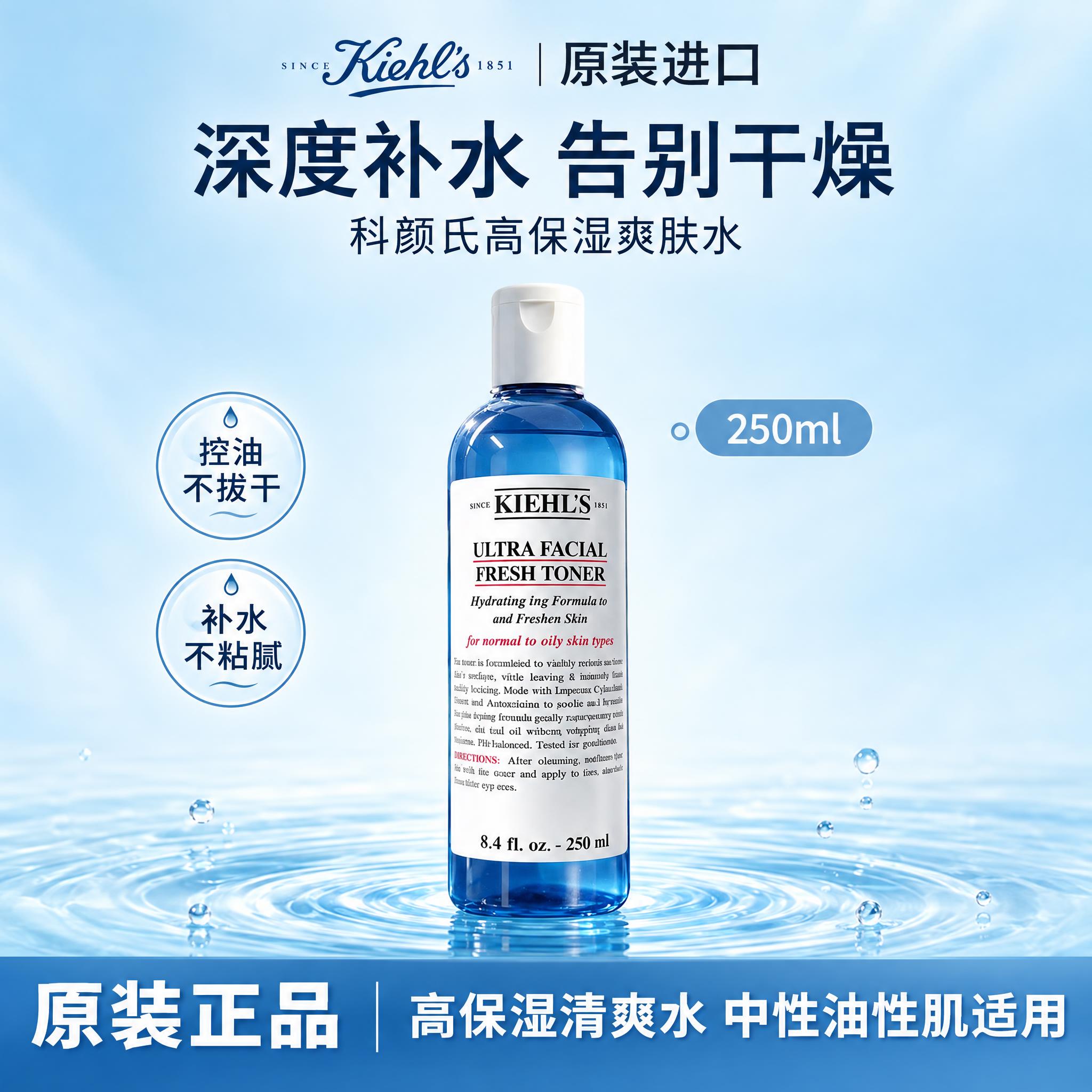 参考第二张图的排版布局，将第一张图中的科颜氏高保湿清爽爽肤水产… - 图片创意预览
