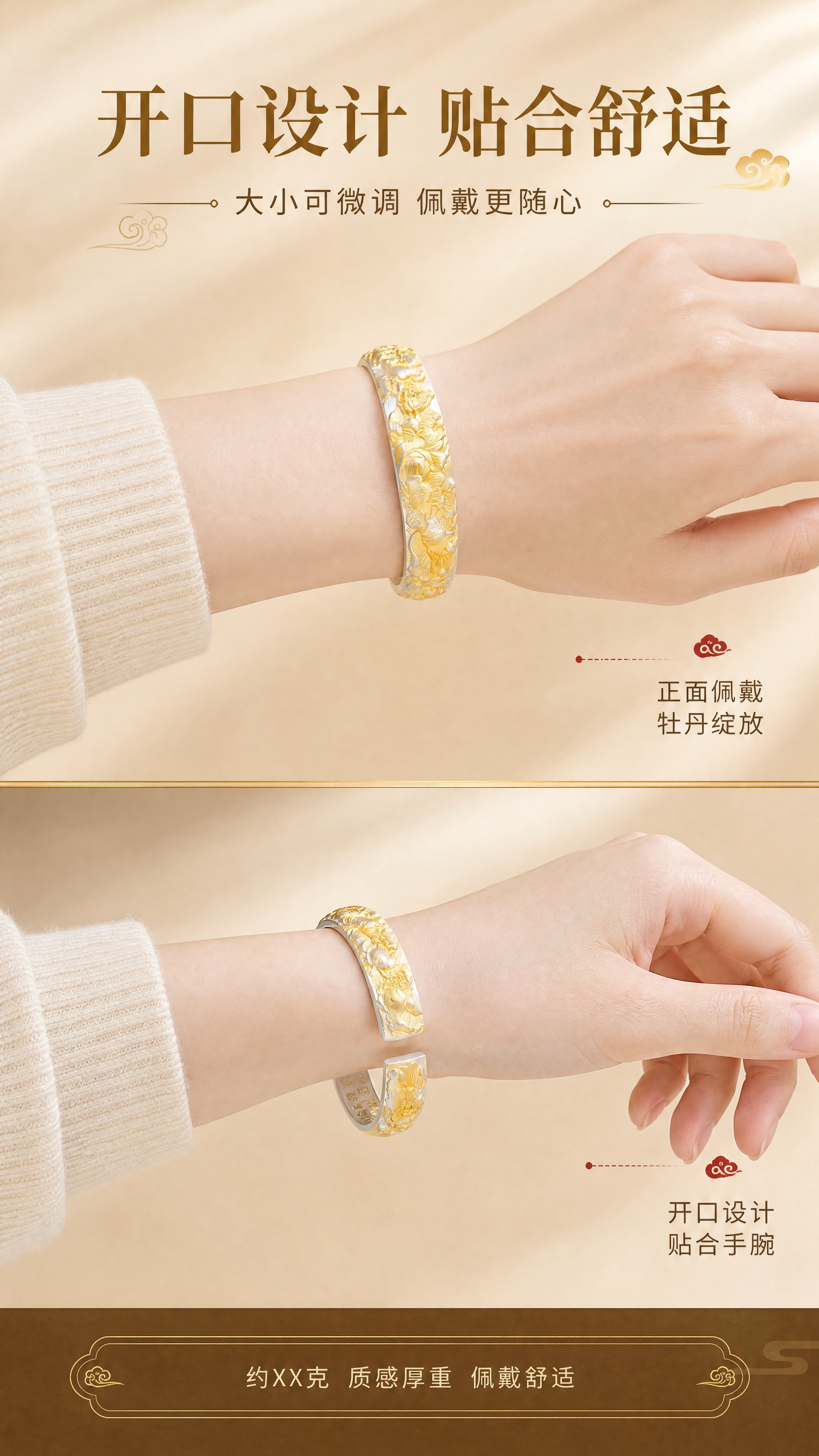 [商品] 使用【图1】【图2】足银手工锤纹牡丹开口手镯；保留开… - 图片创意预览