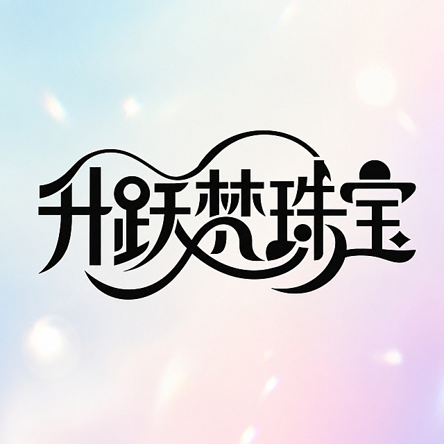 保留"升跃梵珠宝"黑色文字设计不变，将纯白色背景替换为青春时尚风格的浅渐变色背景，背景干净简约，带有淡淡的渐变色彩和轻微的氛围感，不遮挡文字，整体风格年轻清新适合珠宝品牌头像，文字保持完整清晰不被裁切。