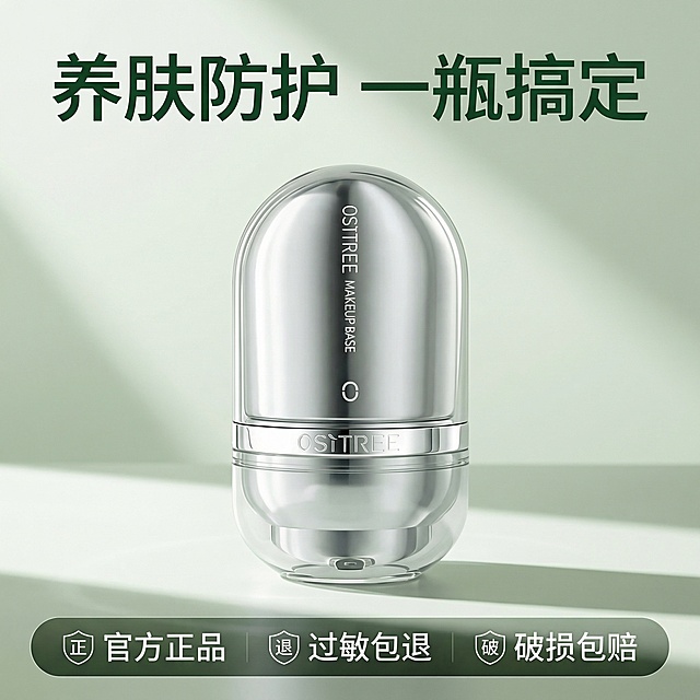 [主图 5] 柳丝木绿色隔离霜品牌承诺全场景
[氛围/风格]高级杂志风，干净专业，信任感强，柔和自然光影。
[画面元素]柳丝木隔离霜产品保持外观不变，放置在画面中心位置，背景为浅绿色低饱和度渐变背景，简约干净，产品四周留白充足，无边框满铺构图。
[配色色系]主色调：低饱和浅绿，辅助色：产品银灰，白色文字。
[视角构图]中心构图，平视视角，整体简洁平衡。
[文字版式]顶部大字号标题 "养肤防护 一瓶搞定"，底部并排三个服务图标配文字："官方正品" "过敏包退" "破损包赔"，主标题加粗深绿色，说明文字白色小字号，背景有浅黑色半透明底框保证可读性，所有文字不遮挡产品主体，排版简约高级建立信任。
[比例分辨率]1:1 比例，2k 分辨率