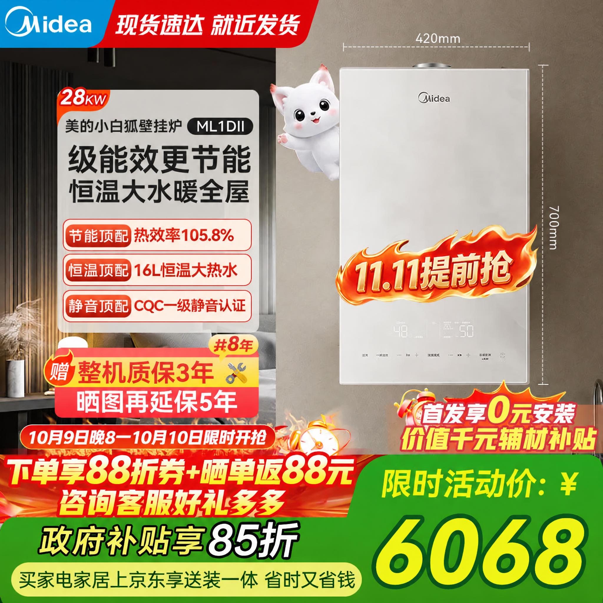 将图片中红色横幅上的文字“前4小时再返500元红包”修改为“咨… - 图片创意预览