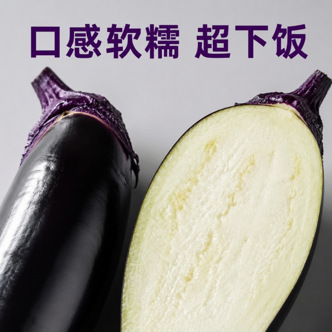 [主图-3] 细节特写展示，切开的紫长茄横截面特写；保持茄子外形、果肉颜色与产品实拍图一致，仅将绿色把头修改为紫色把头，其他不变；微距拍摄展示茄子果肉纹理，果肉绵密洁白，无空心无籽，突出果肉质感；背景预览效果