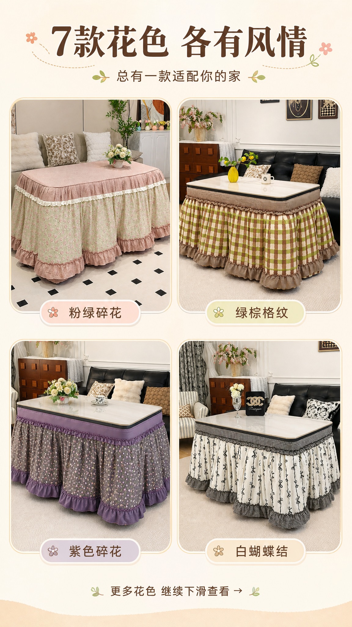 [商品] 使用【图1】粉绿碎花款、【图2】绿棕格纹款、【图3】… - 图片创意预览