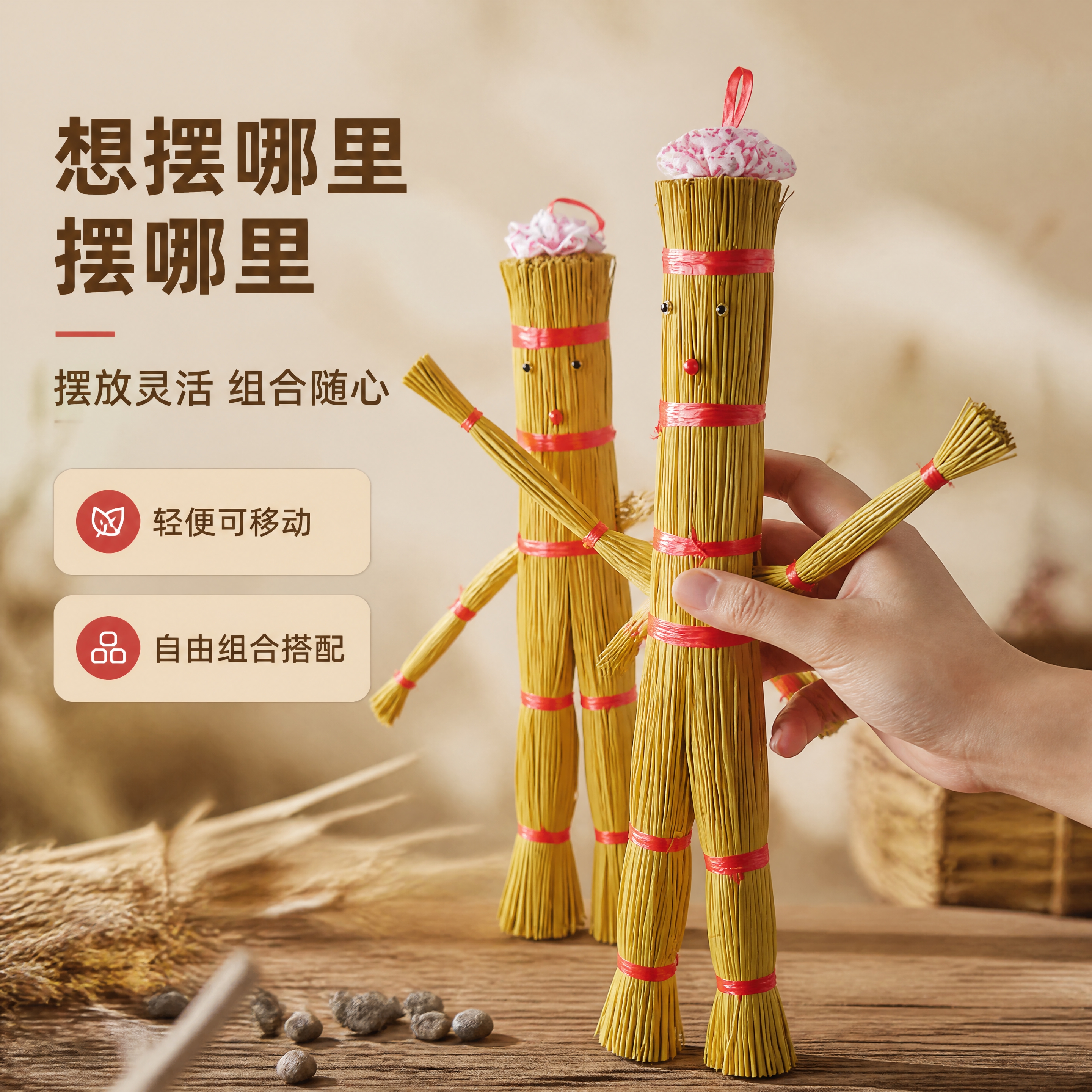 [商品] 使用【图2】【图5】糯草人摆件（手持款）；保留糯草材… - 图片创意预览
