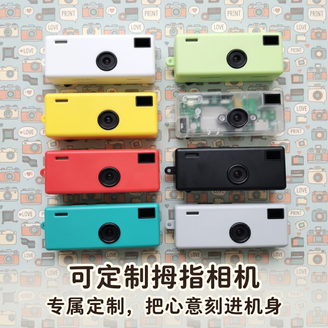 保留原图中九台可定制拇指相机的款式、位置和数量完全不变，更换为可爱的、和相机主题相符的非纯色背景，重点突出相机，添加文字【可定制拇指相机】和【专属定制，把心意刻进机身】，文字不要遮盖相机，整体画面和谐预览效果