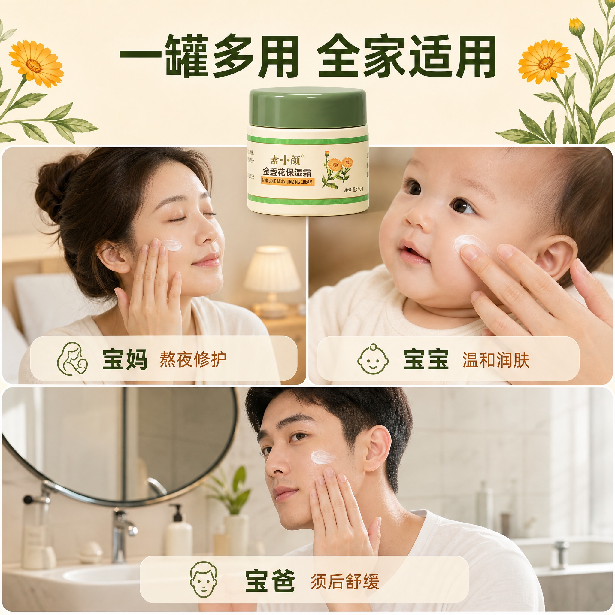 [主图-4] 多场景多人群适用，展示全家可用的特点，覆盖宝妈、… - 图片创意预览