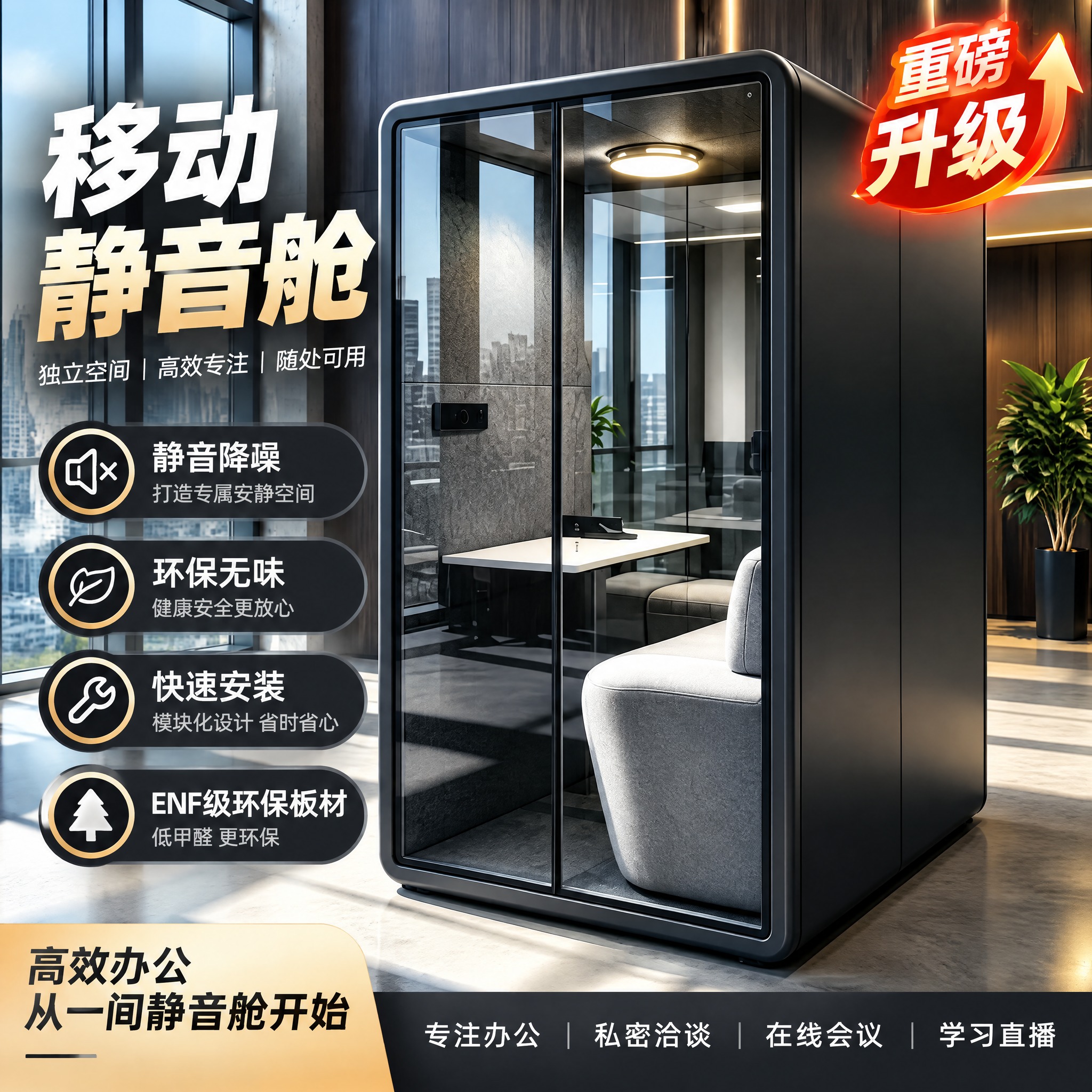 淘宝天猫直通车创意主图，1:1正方形，移动静音仓产品，现代商务… - 图片创意预览