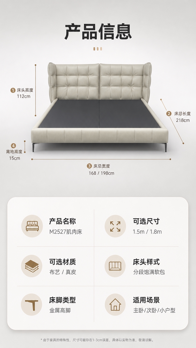 [商品] 使用【图1】M2527肌肉床；保留浅灰色分段饱满床头… - 图片创意预览