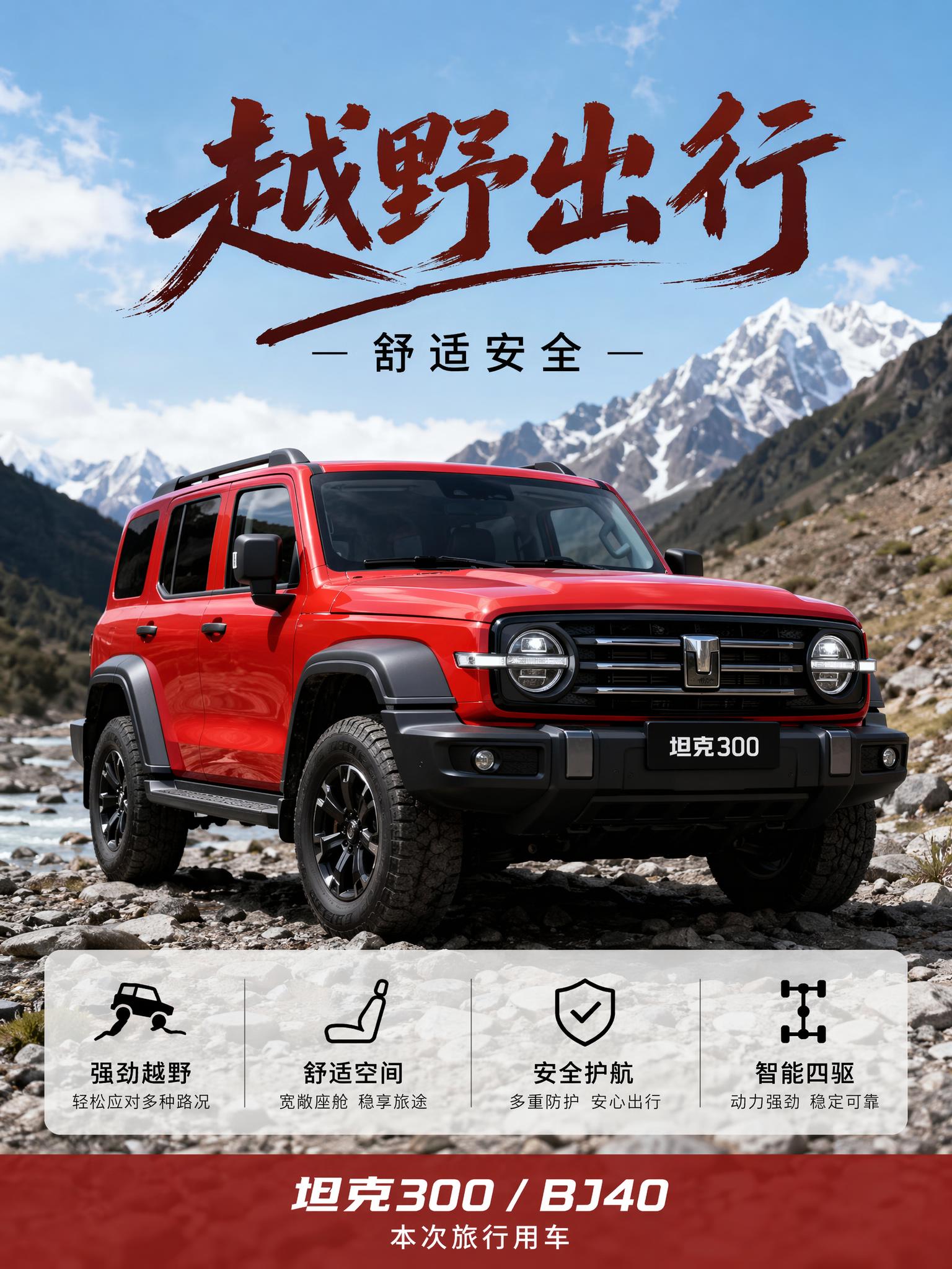 「图片1」根据以上图片文字和行程生成小红书笔记，比例为3:4，… - 图片创意预览