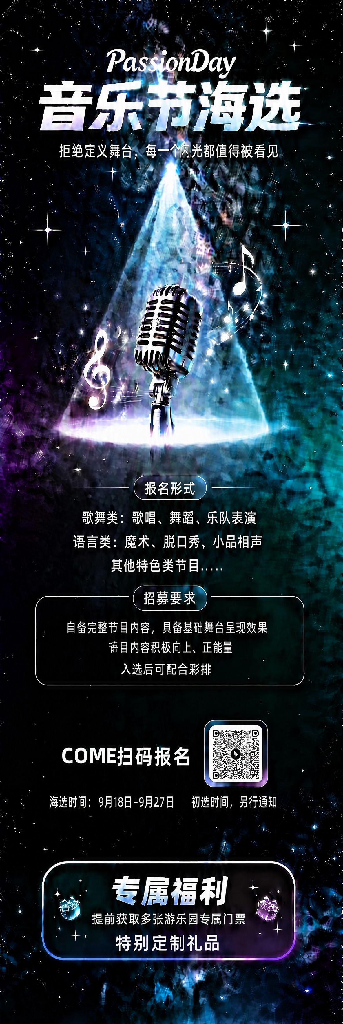 将第二张图中的二维码提取出来，替换到第一张海报图中“二维码占位… - 图片创意预览