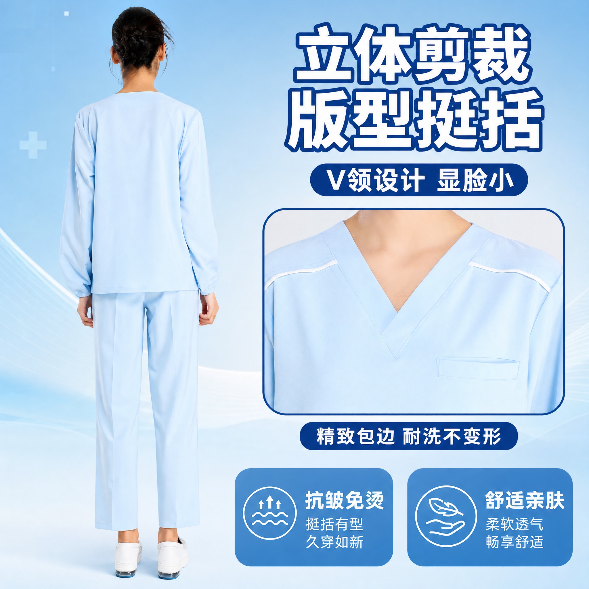 [主图-3] 洗手衣背面展示+V领细节图，展示整体版型与领口做… - 图片创意预览