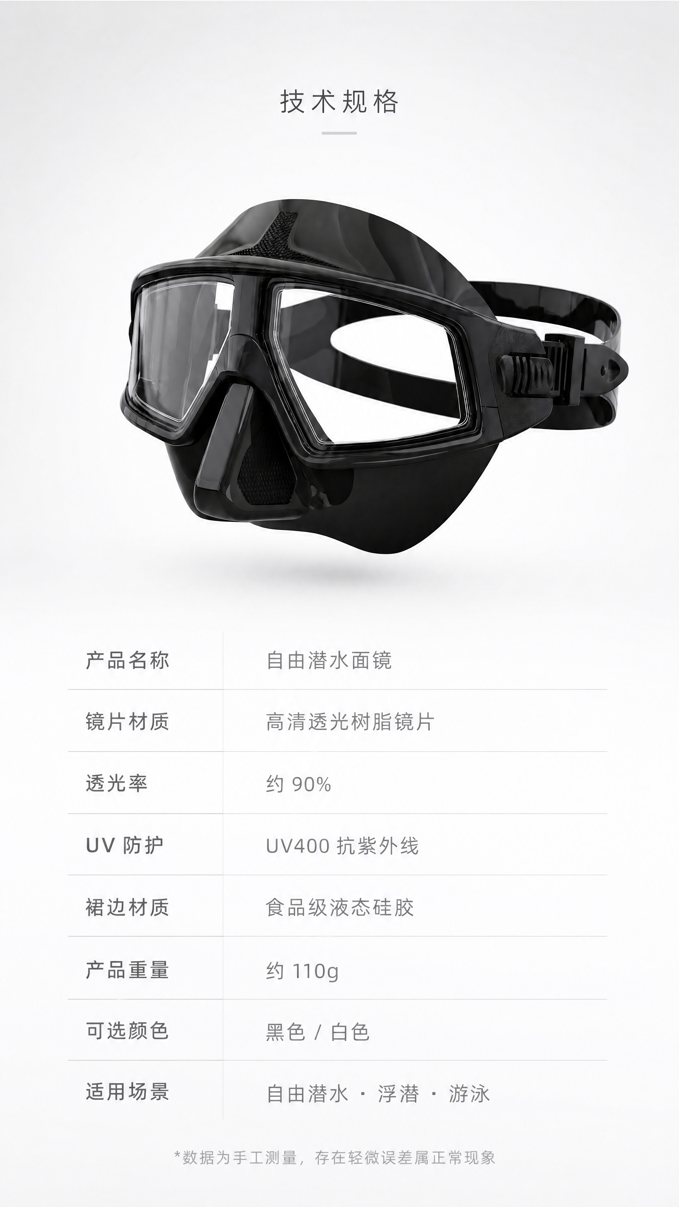 [商品] 使用【图3】黑色自由潜水面镜；保留双镜片、低容积鼻罩… - 图片创意预览
