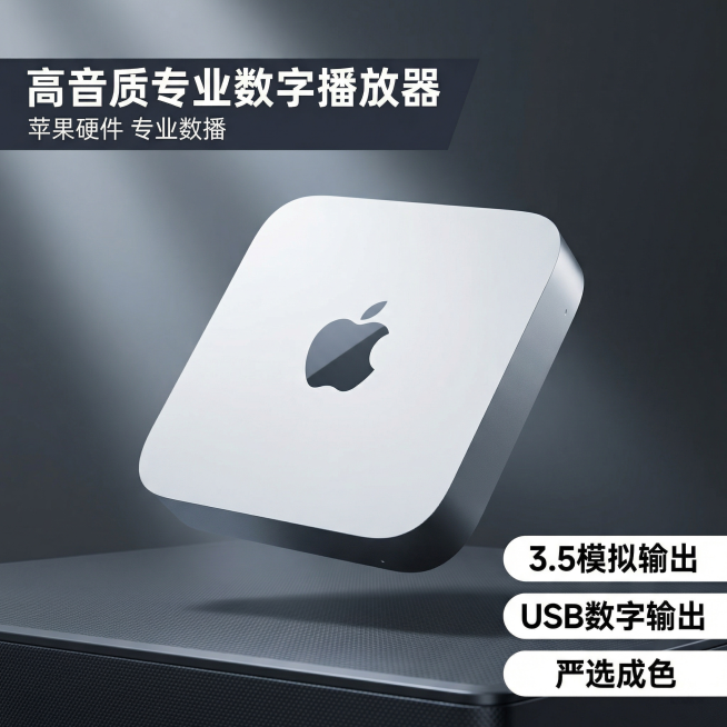 [主图 1] 苹果Eu播放器高端场景首图，核心卖点展示
[氛围/风格]：专业数码科技风格，冷调高级质感，干净简洁
[画面元素]：保持苹果Eu播放器外观与原图一致，播放器倾斜悬浮在极简深灰色质感台面上，预览效果