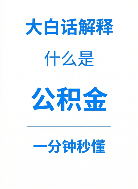 将图片改为白底无边框，统一为当前图5的蓝白文字风格，保留文字内容预览效果