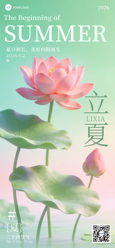 立夏节气全屏荷花马卡龙竖版海报预览效果