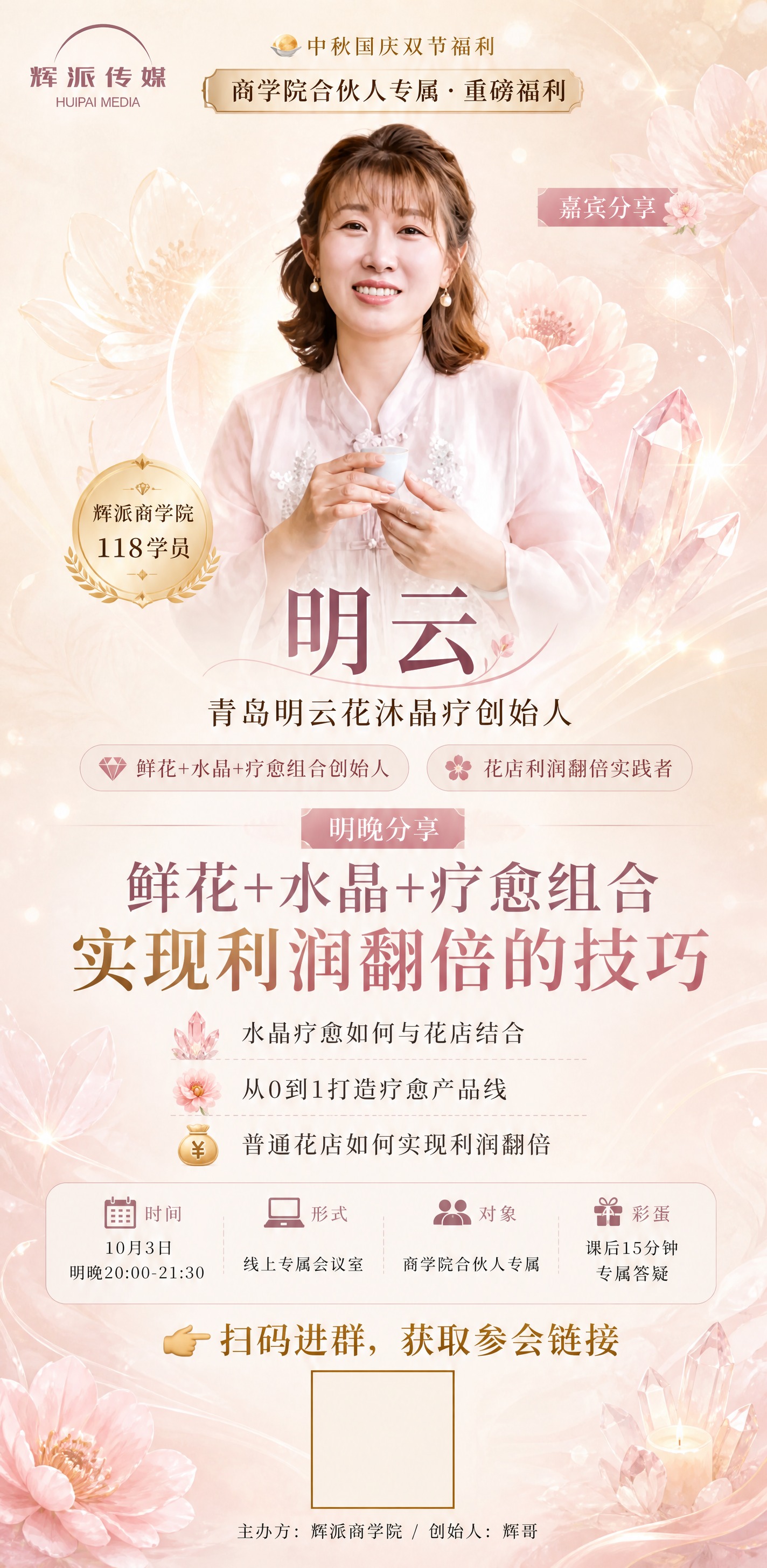 竖版个人分享海报，暖米色/奶杏色渐变背景，温暖柔和高端治愈感，… - 图片创意预览