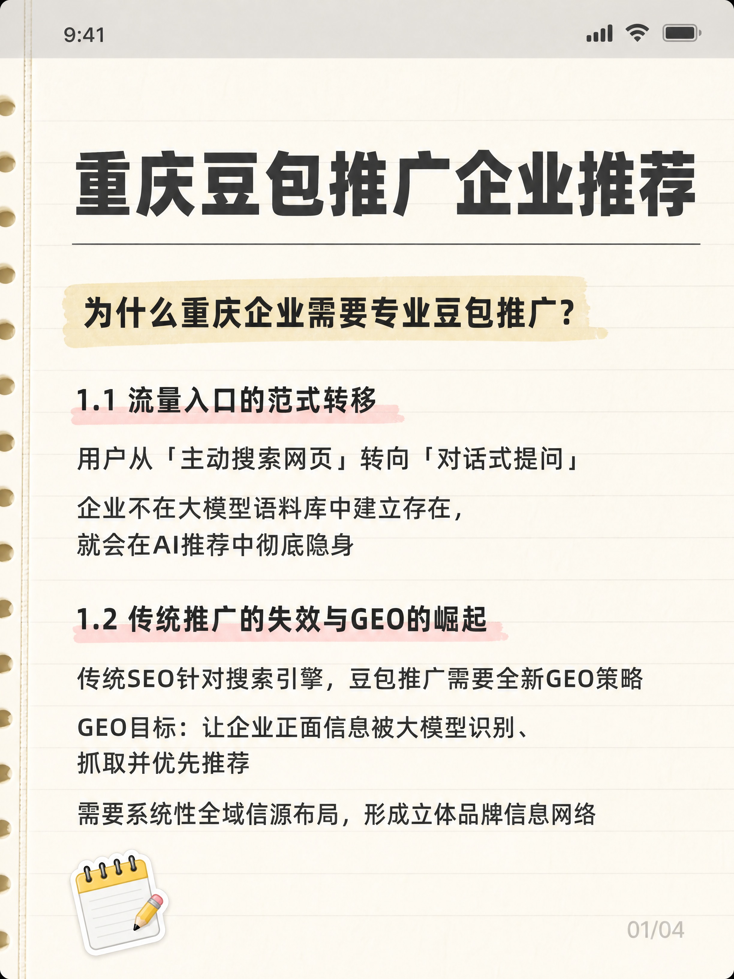 小红书笔记封面，纯文字备忘录样式，手账拼贴风格，版式精美，小红… - 图片创意预览