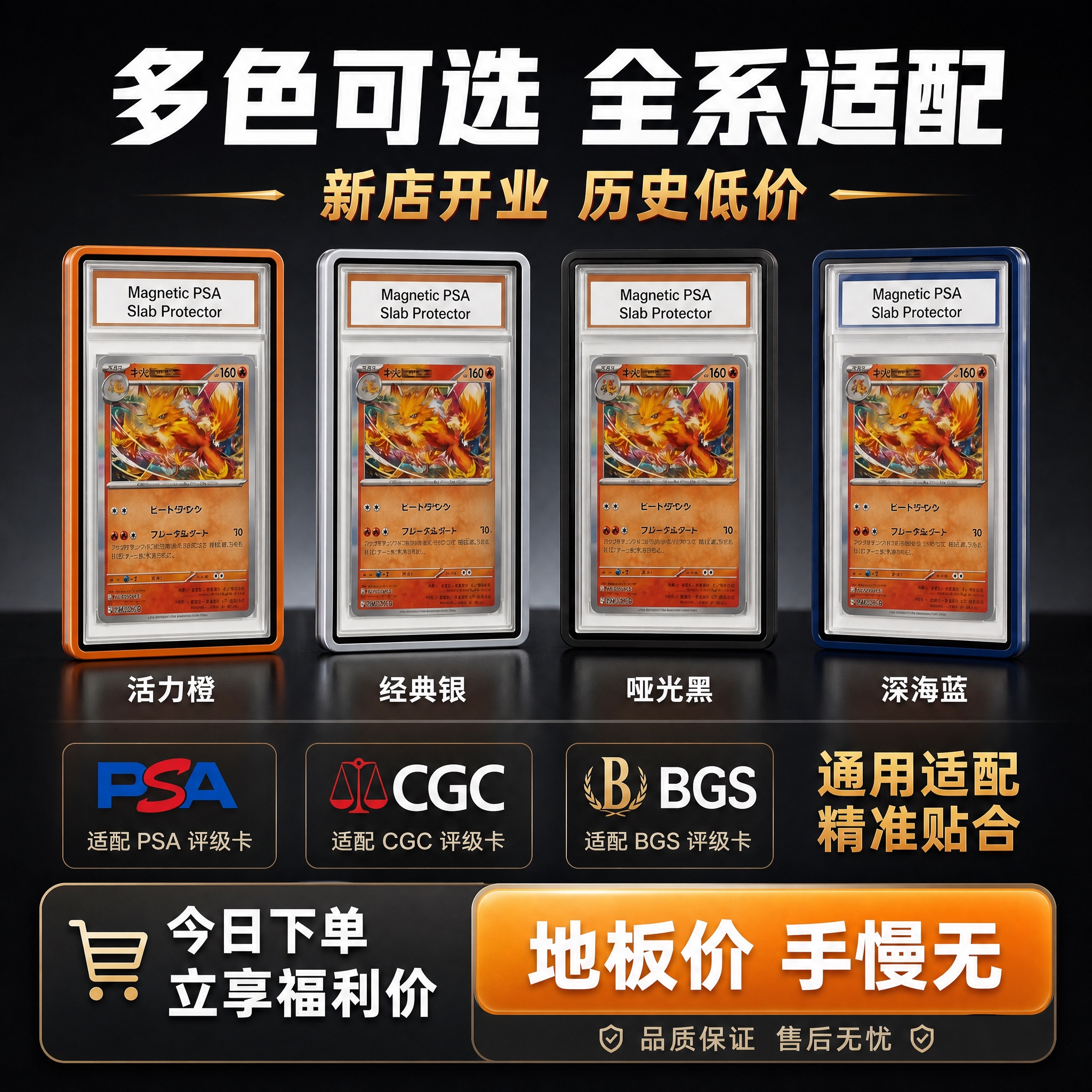 [主图-5] 规格与性价比转化，展示多色可选+适用型号+价格优… - 图片创意预览