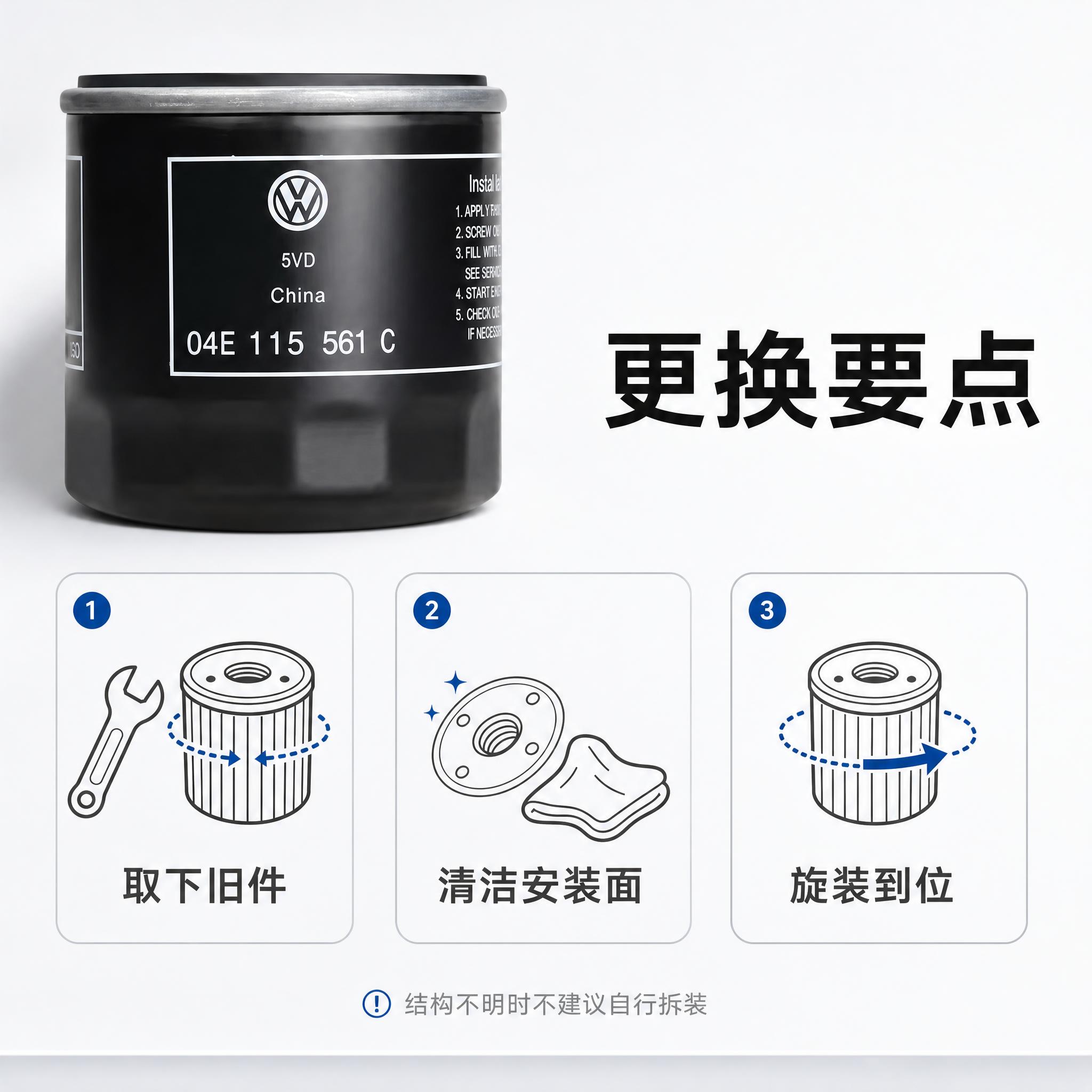 [主图-6] 机油滤清器 更换提示图：唯一任务是用图标化步骤说… - 图片创意预览