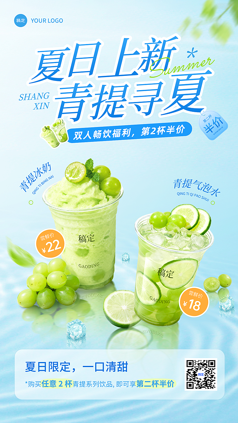 餐饮美食咖啡奶茶新品社群活动促销推荐手机海报