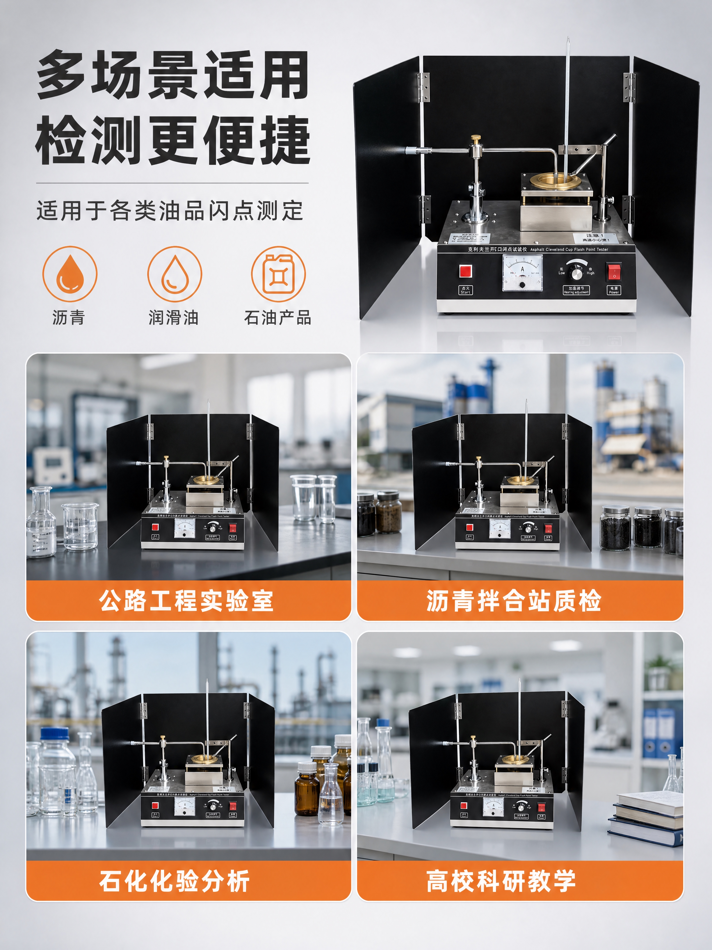 [商品] 使用【图1】克利夫兰开口闪点试验仪；保留产品外观结构… - 图片创意预览
